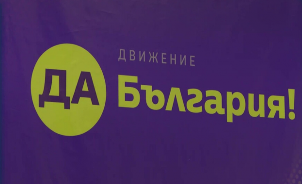 Народни представители и общински съветници от Да България в цялата
