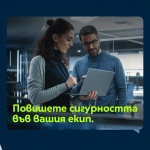 Yettel стартира нова услуга за обучение по киберсигурност за бизнес клиенти