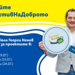Детективът на доброто Георги Ненов изследва проблемите на Черно море с проекта „За да не е измислица морето“
