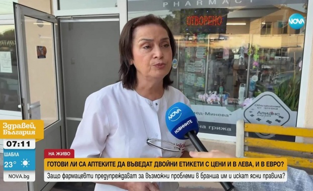 Магистър фармацевти от цялата страна сигнализират за сериозни рискове пред фармацевтичния