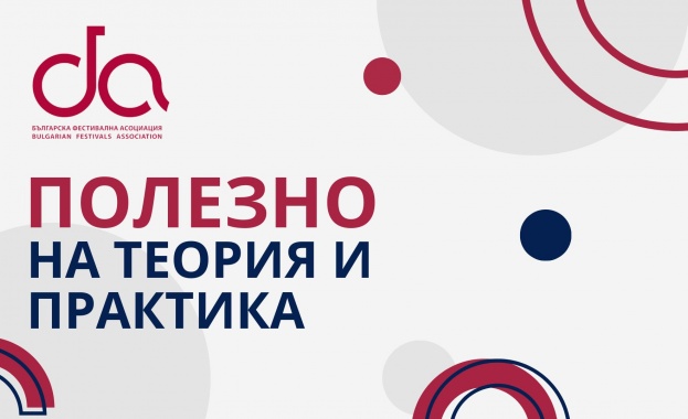 Българската фестивална асоциация стартира нова образователна видеопоредица озаглавена ПОЛЕЗНО НА