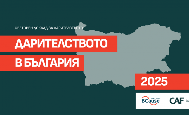 В богатите страни хората даряват значително по малко от хората в