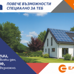 Електрохолд Продажби и Пощенска банка с обща инициатива за зелена енергия от покривни соларни системи