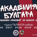 Италианският футболен тим Болоня отваря футболна академия в София
