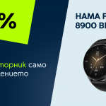 „Промо вторник“ в приложението Yettel: HAMA Fit Watch 8900 с ексклузивна отстъпка само за 24 часа