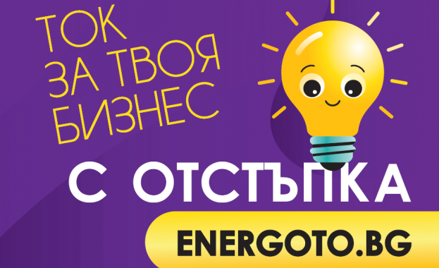 Само месец и половина след своя старт онлайн платформата на