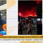 Гл. комисар Джартов за кризата в Пирин: Вятърът значително допринесе за разпространението на пожара