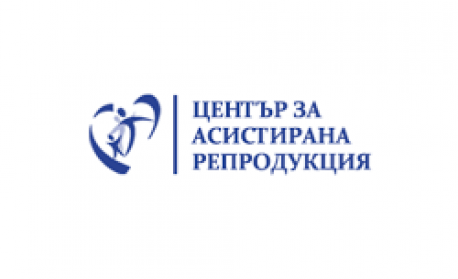 Центърът за асистирана репродукция подпомага семейства, независимо дали са здравноосигурени