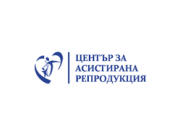 Центърът за асистирана репродукция подпомага семейства, независимо дали са здравноосигурени
