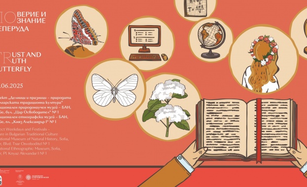 Връзката между българските традиционни обичаи и природата представят два музея