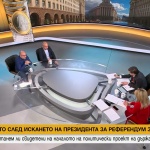 Партиите в търсене на кандидат за президент