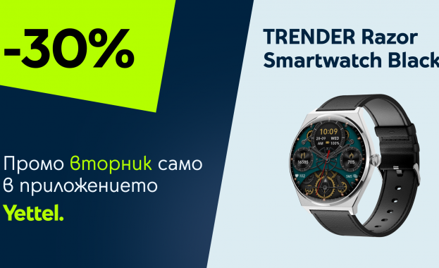 „Промо вторник“ в приложението Yettel носи 30% отстъпка на елегантния TRENDER Razor Smartwatch Black