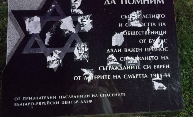Паметникът на спасителите на бургаските евреи издигнат преди десетина