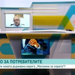 Никола Янков, икономист: "Магазин за хората" трябваше да възложи дейност на Централния кооперативен съюз с обществена поръчка