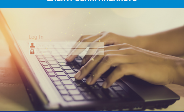 С нова дигитална услуга ЕНЕРГО ПРО вече предупреждава по и мейл своите