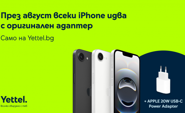 Yettel добавя адаптер към всяка онлайн покупка на iPhone през август