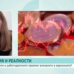Как българите приемат влизането в еврозоната