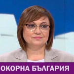Позиция на лидера на Непокорна България, Корнелия Нинова