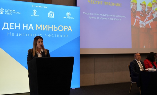 Зам.-министър Лазарова: Инвестициите в технологична модернизация и преходът към екологични практики са от решаващо значение за бъдещето на добивната индустрия