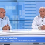 Ходовете на Тръмп и Путин: Геополитическите стратегии и очакванията за срещата на Зеленски в Белия дом