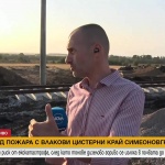 Има ли риск от екокатастрофа заради разлятото гориво при жп катастрофата в Симеоновградско?