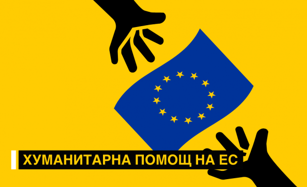 Европейският съюз стартира нова информационна кампания Voices of Humanity Тя