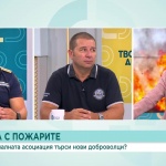 Битката с огъня: Каква е ситуацията с пожарите в страната и има ли нужда от доброволци