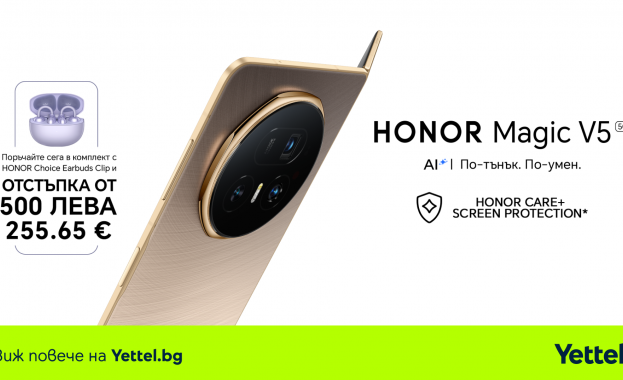 Yettel започва да приема предварителни поръчки за HONOR Magic V5 - най-тънкият сгъваем телефон на марката