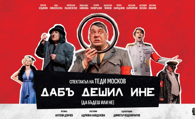 Театър Васил Друмев Шумен представя в Пловдив две от