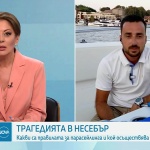 Инструктор по парасейлинг: Инцидентът се дължи на недостатъчно подготвен екипаж – капитан и моряк на лодката, както и на пренебрегване на ежедневните проверки