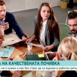 Експерт: За пълноценна почивка са нужни 14 дни отпуск, най-добре месец