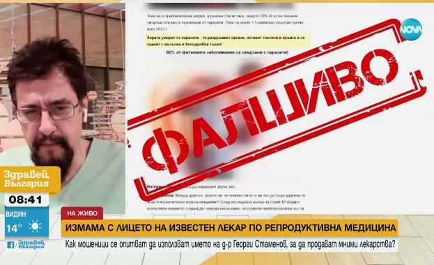 Поредна измама в мрежата на гърба на лекар с авторитет