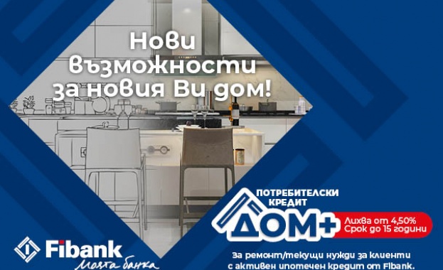 Fibank Първа инвестиционна банка предлага на своите клиенти продукт без