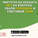 Спасяването на кутии с храна – новата мода сред варненци