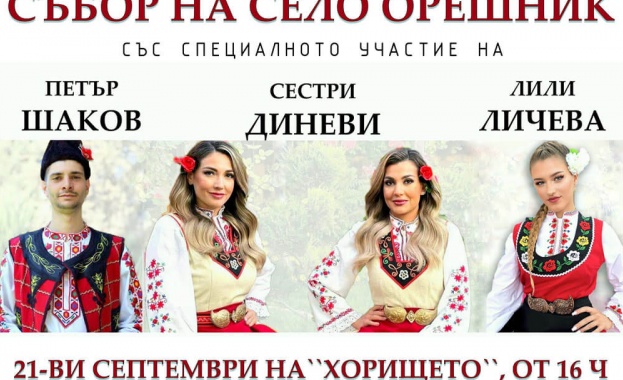 Богата програма за събора на Орешник 