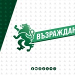 „Възраждане“ организира кръгла маса относно фалшивите положителни тестове за наркотици на шофьорите
