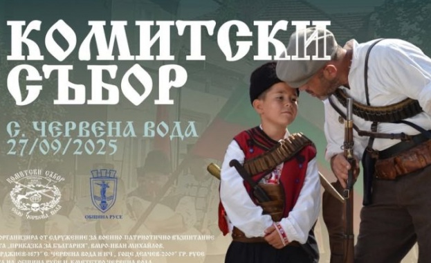 Предстои девети комитски събор в Червена вода