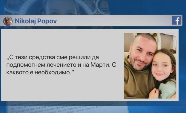Бащата на Сияна: Получихме 300 000 лв. обезщетение, ще подпомогнем лечението на Марти