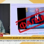 Как да се предпазим от финансовите измами, при които се използват имена на политици и медии