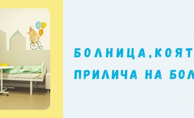 СБАЛДБ "Проф. д-р Иван Митев", съвместно с Фондация "За доброто" и Експертния екип на Future Values стартират проект за интегрирана грижа за деца с диабет