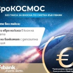 Fibank с нови улеснения за вноските в лева и евро на клиентите