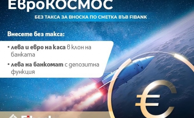 Fibank с нови улеснения за вноските в лева и евро на клиентите