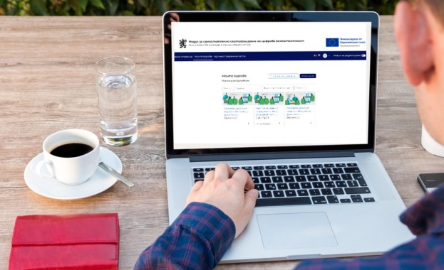 Сертификат за дигитални умения – как да го получите безплатно