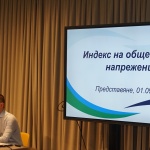 Измерват общественото напрежение в България (Обновена)