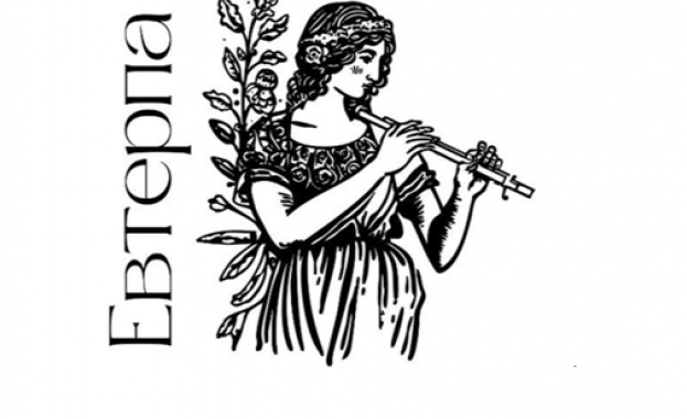 ЗАПОВЯДАЙТЕ НА КОНЦЕРТ МУЗИКАЛНА ПИЕСА ЕВТЕРПА
Проект финансиран от Европейския съюз