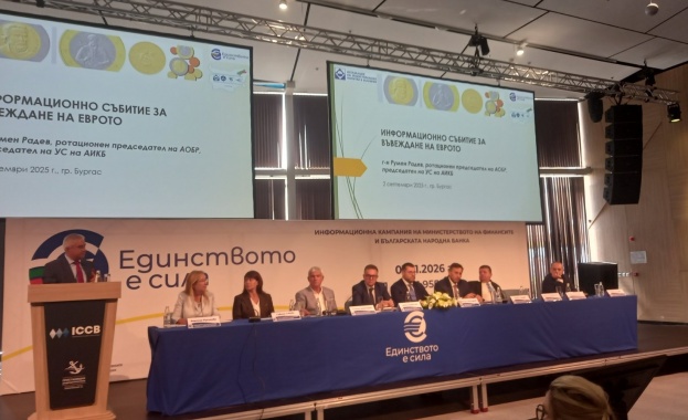 Влизането в еврозоната ще даде тласък на конкурентоспособността и ще