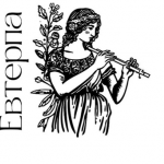 Концерт музикална пиеса Евтерпа