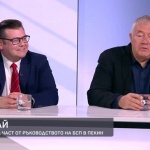 Очакванията от новия политически сезон