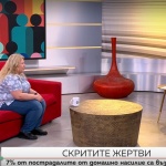 Скритите жертви: 7% от пострадалите от домашно насилие са жени над 65 години