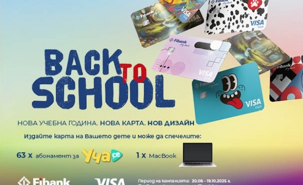 Отново на училище с подаръци от Fibank и Visa